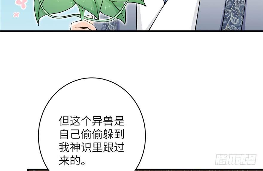 第38话 你可要好好疼人家18