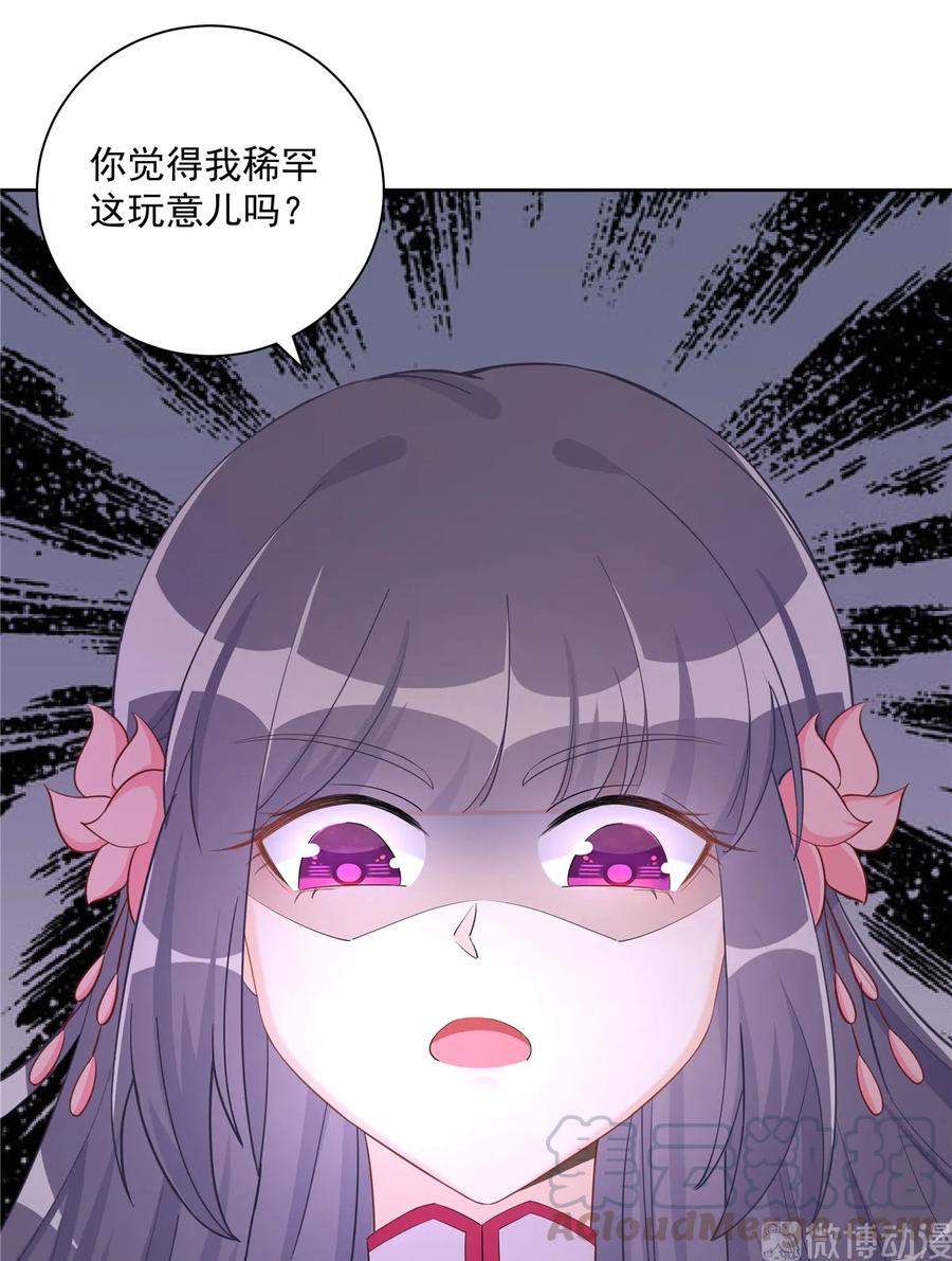 第115话 最锋利的武器44