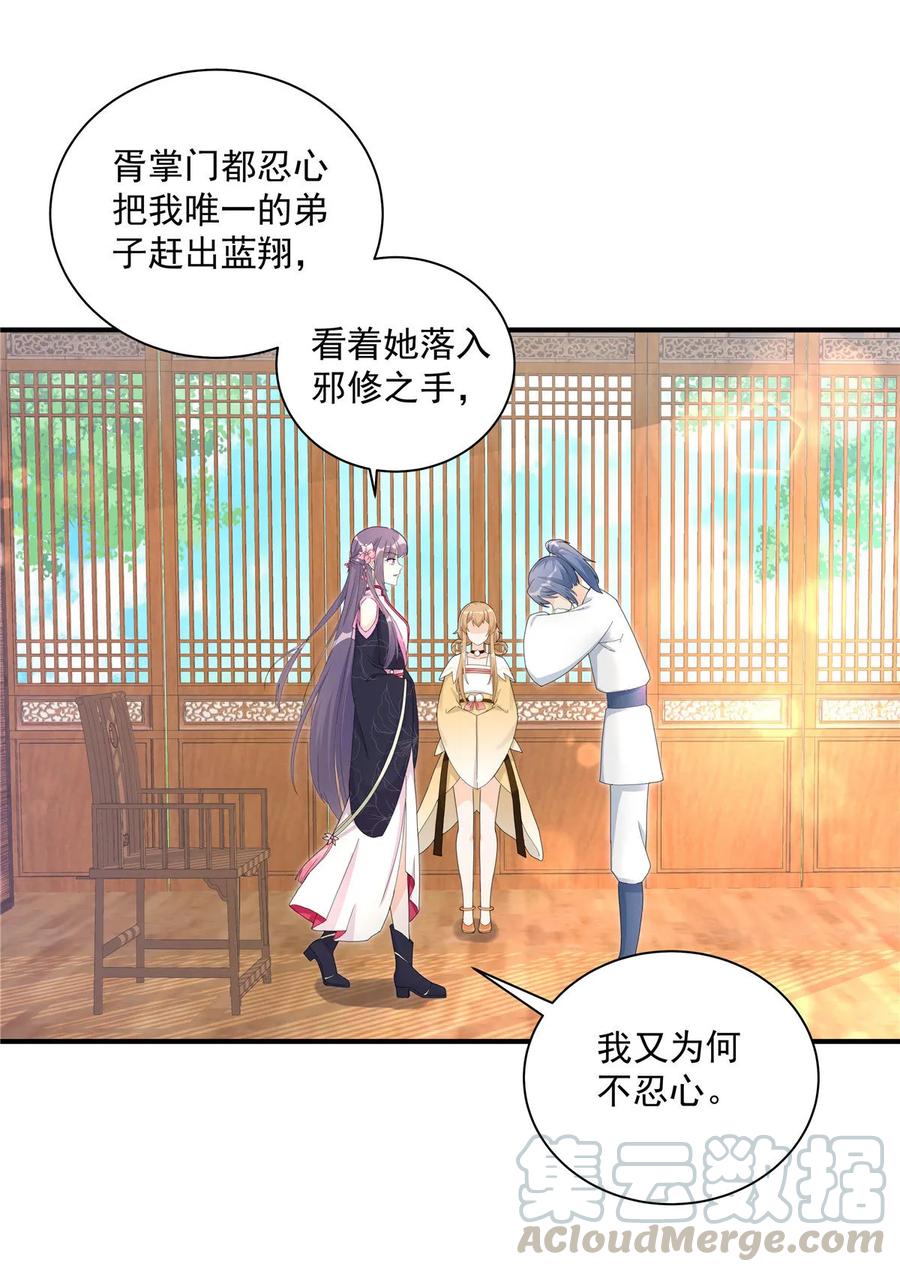 第116话 请掌门回山4