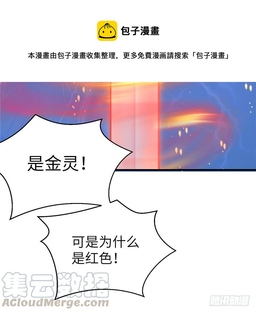 第35话 灵气暴动77