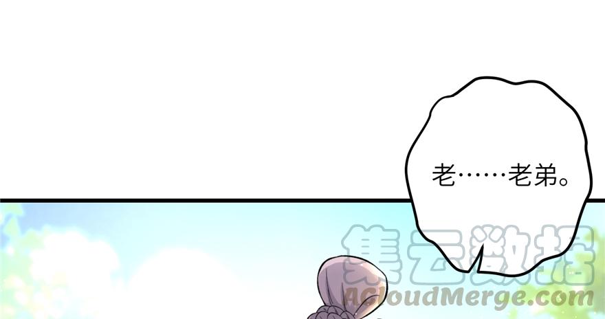 第43话 来点刺激的事呗？63