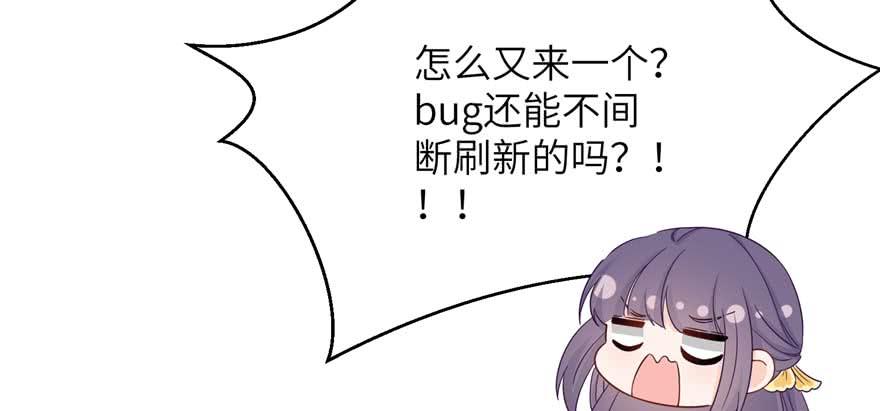 第88话 bug呼叫转移9