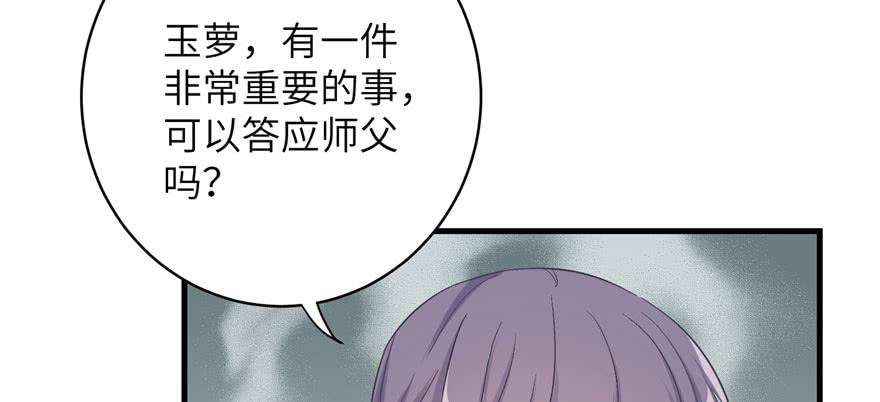 第75话 小萝卜筑基7