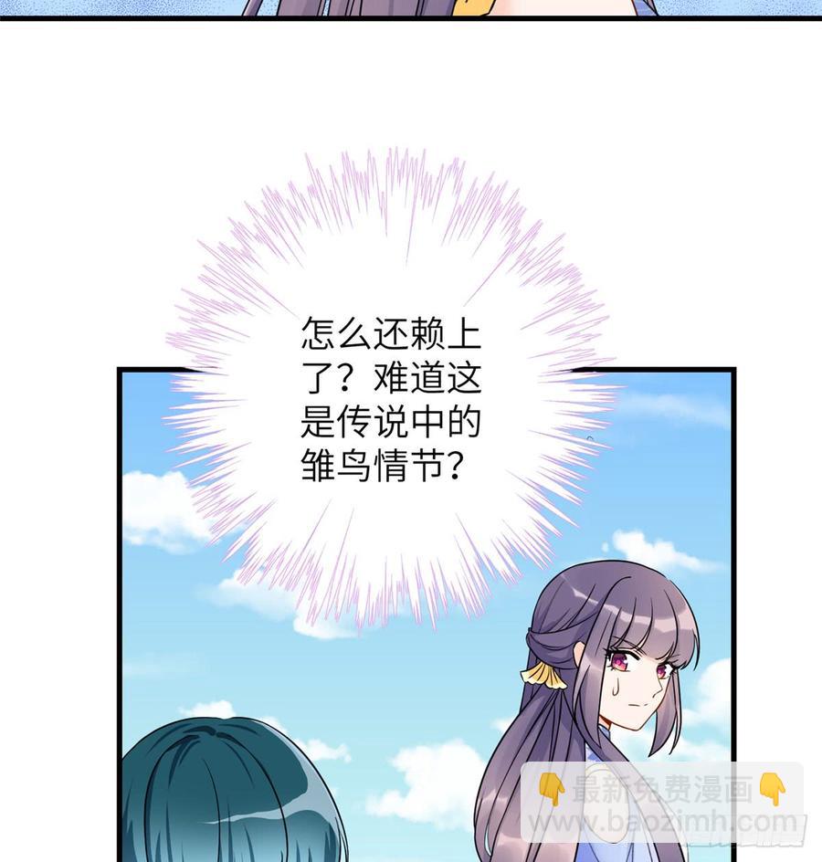 第92话 偏心过了头38