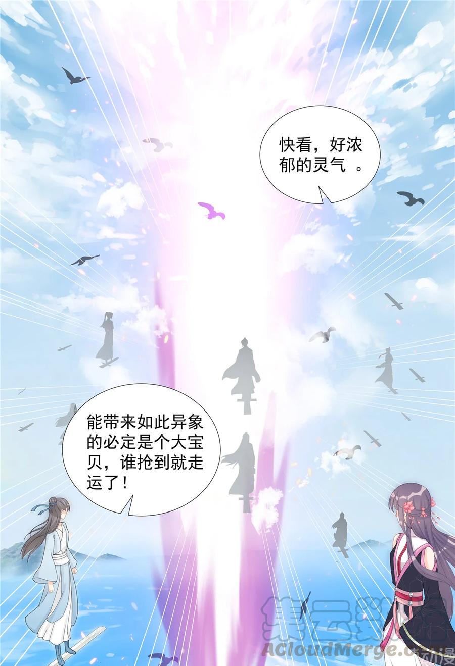 第117话 海上仙府4