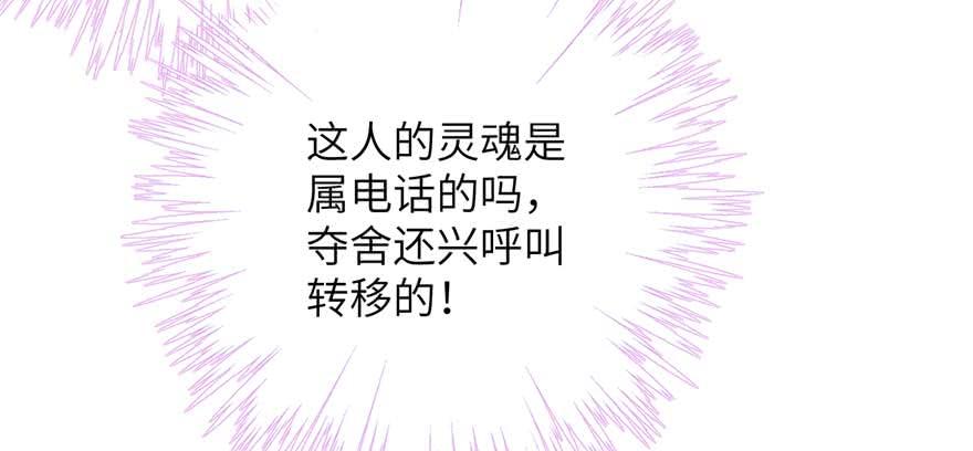 第88话 bug呼叫转移41