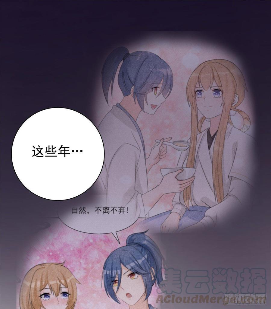 第103话 他负了你28