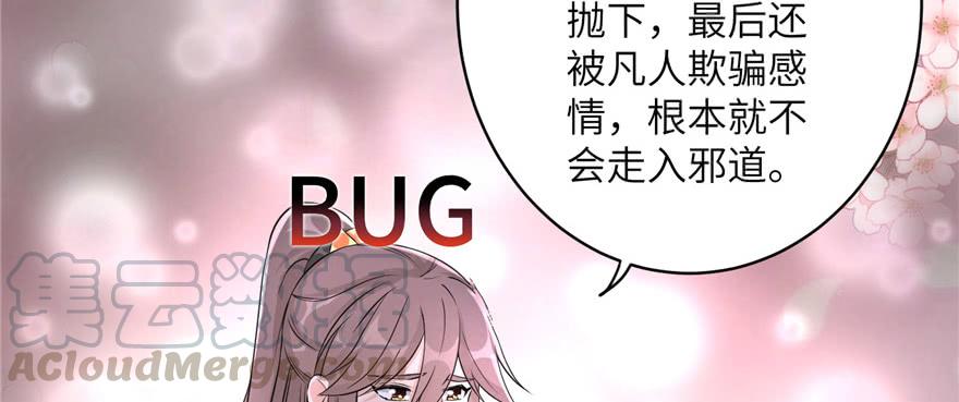 第48话 救不了的三观8