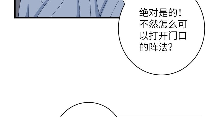 第82话 不如就叫蓝翔派吧3