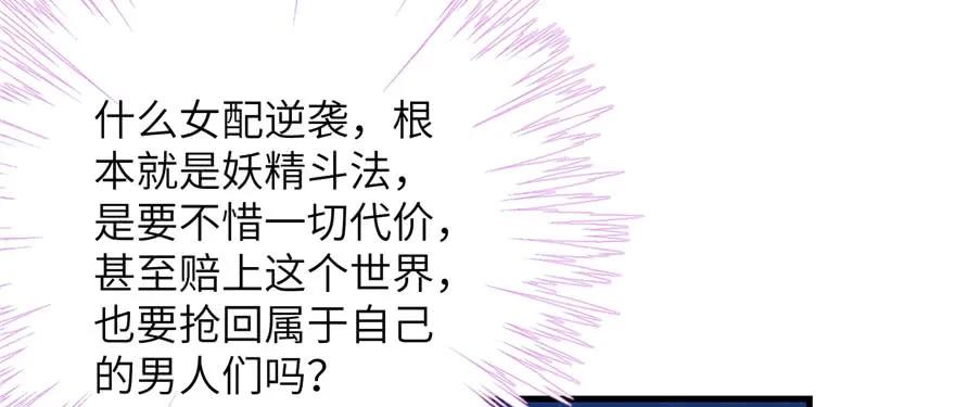第74话 ‘夏乐薇’的前世今生136