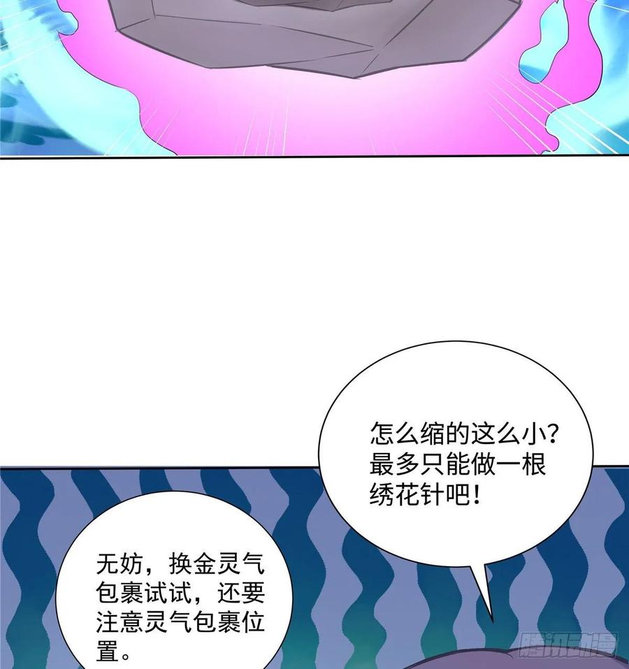 第110话  师徒闭关炼器18