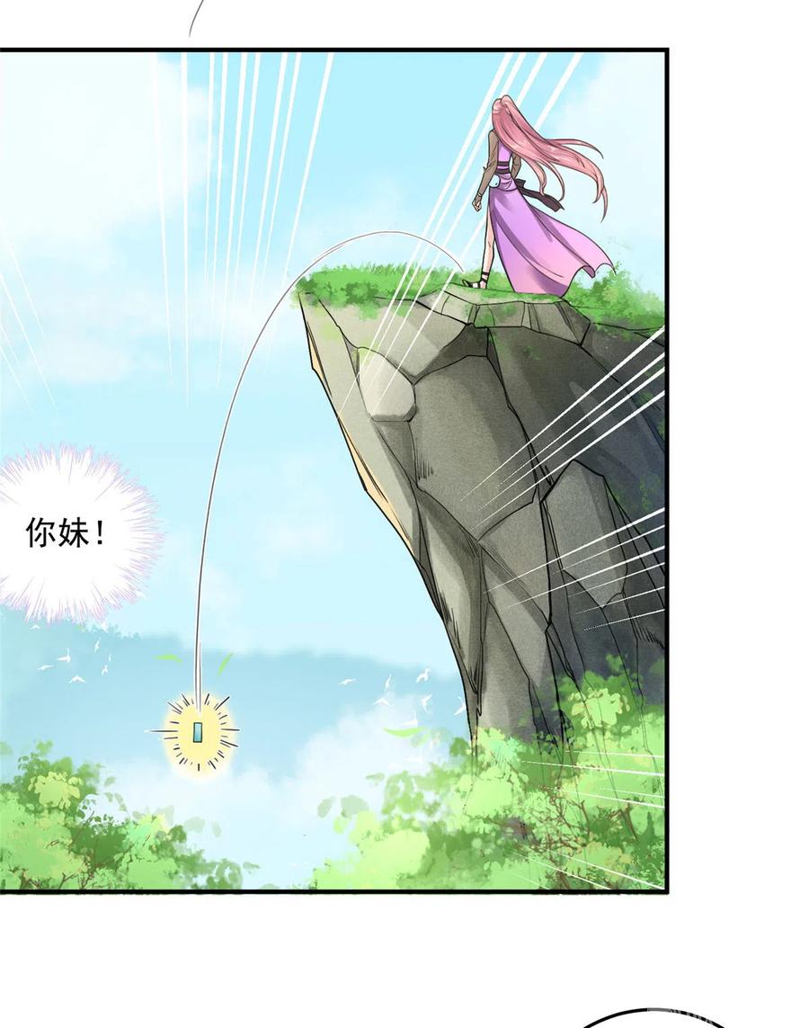 第125话 哪来的蘑菇精15