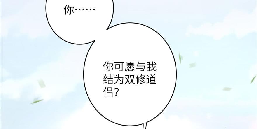 第58话 我已经有喜欢的人了76
