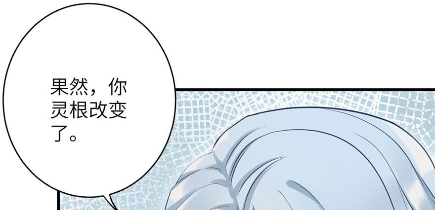 第68话 灵根改变127