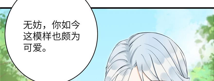 第67话 又收了个徒弟15