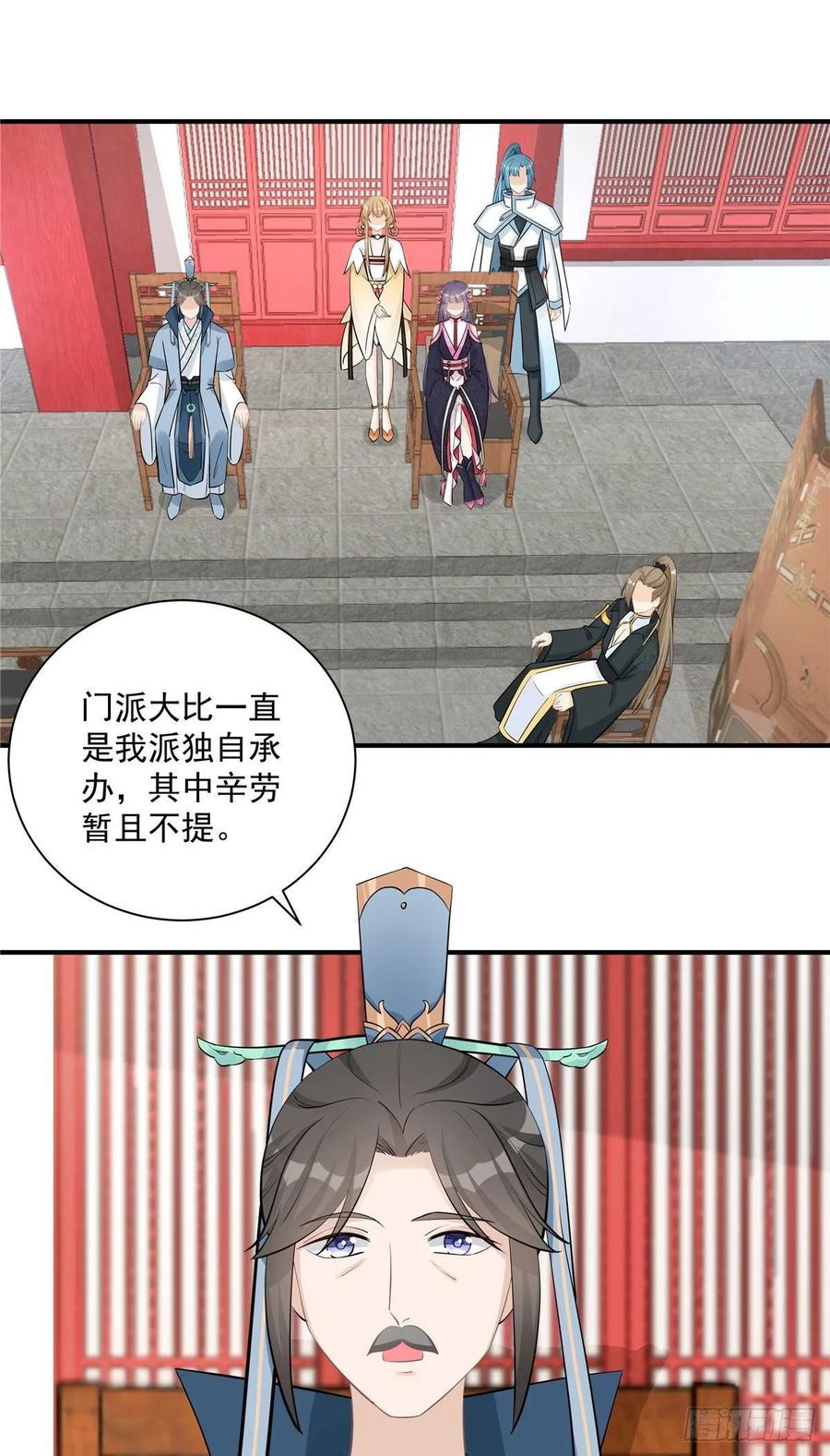 第112话 所谓第一仙门1