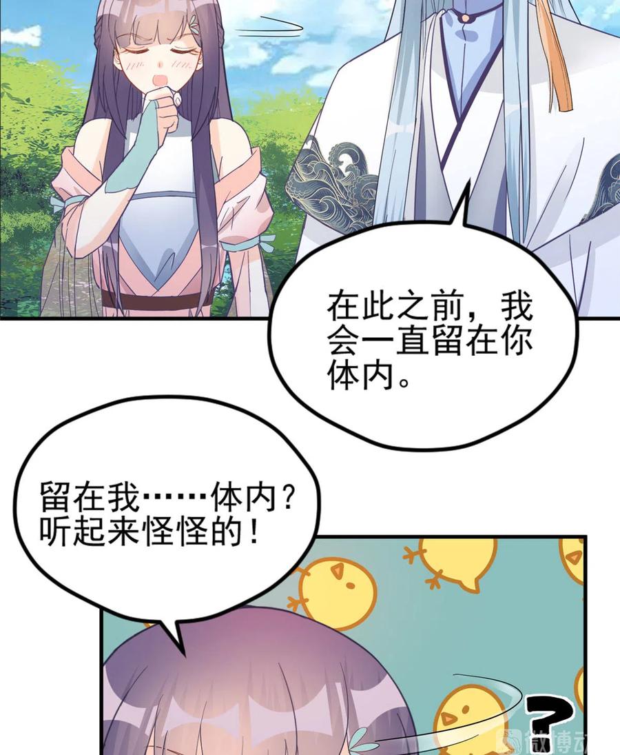 第134话 我又变回石头了！45