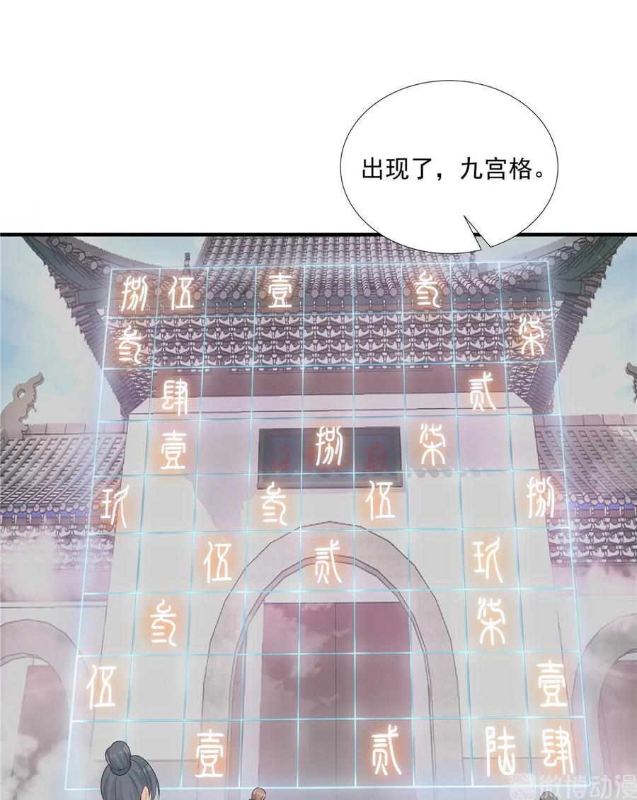 第117话 海上仙府26