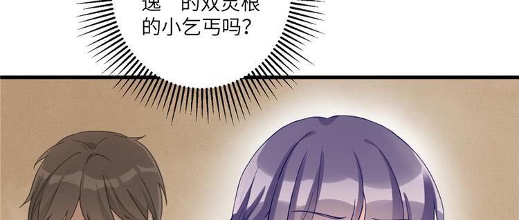 第10话 不可小视的小萝卜头35