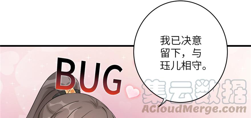 第47话 节操危机112