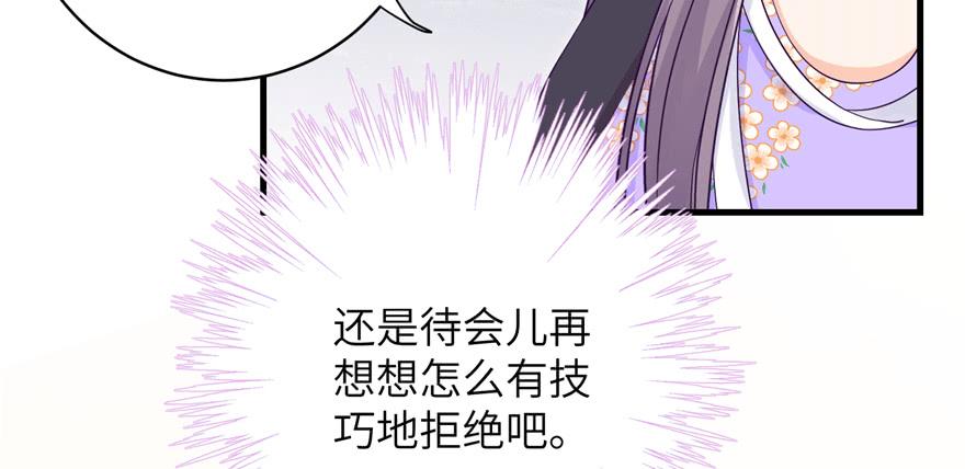 第82话 不如就叫蓝翔派吧24