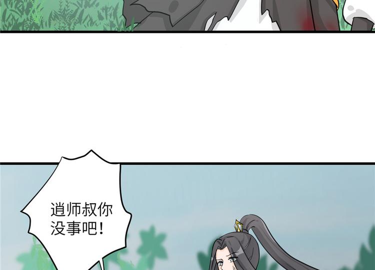 第29话 自带闪现的妖兽31