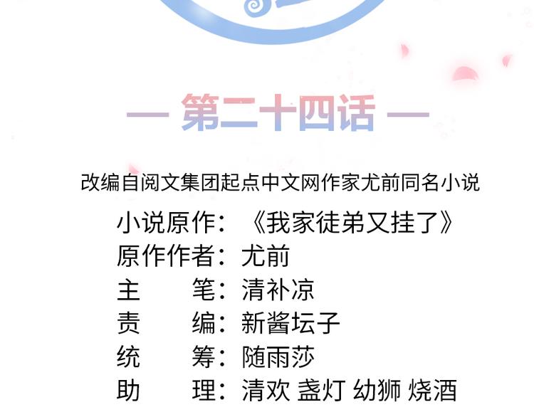 第24话 这个BUG怎么回事？1