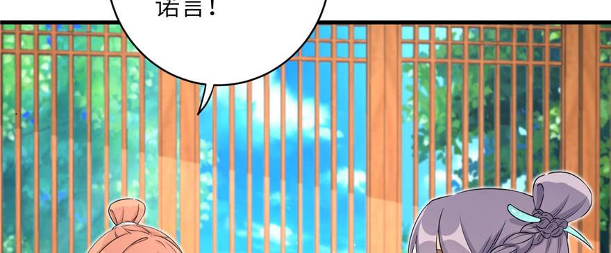 第56话 照顾你一生一世131