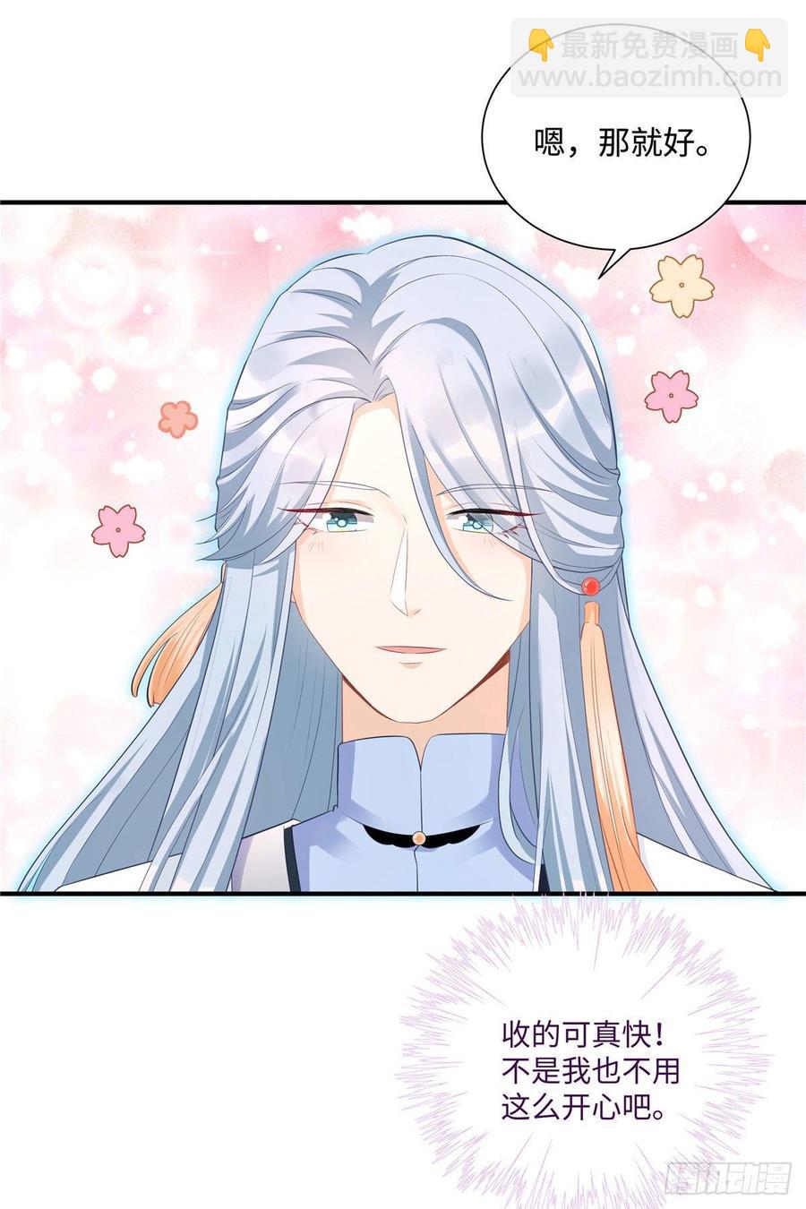 第104话 冰清玉洁的师父呢10