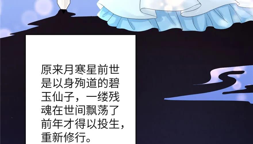 第74话 ‘夏乐薇’的前世今生51