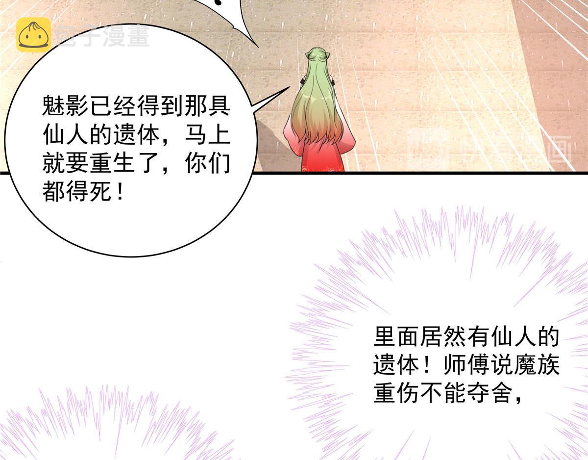 第118话谢你们帮我打开这仙府88