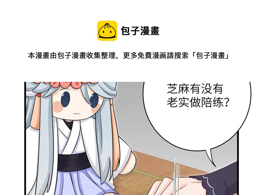 第84话 愉快揍徒弟53