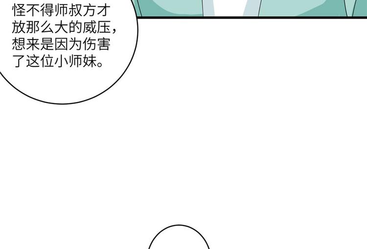 第16话 王徐之VS逍逸52