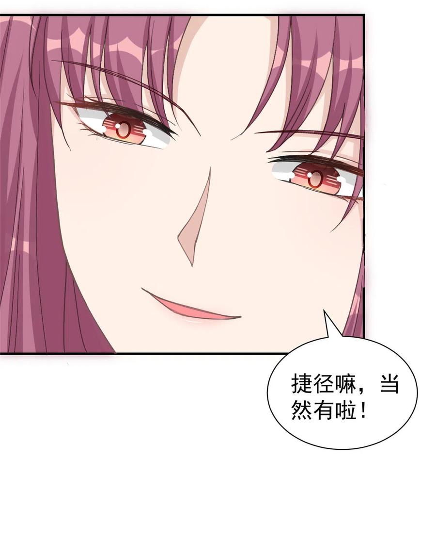 第126话 又见“仇人”48