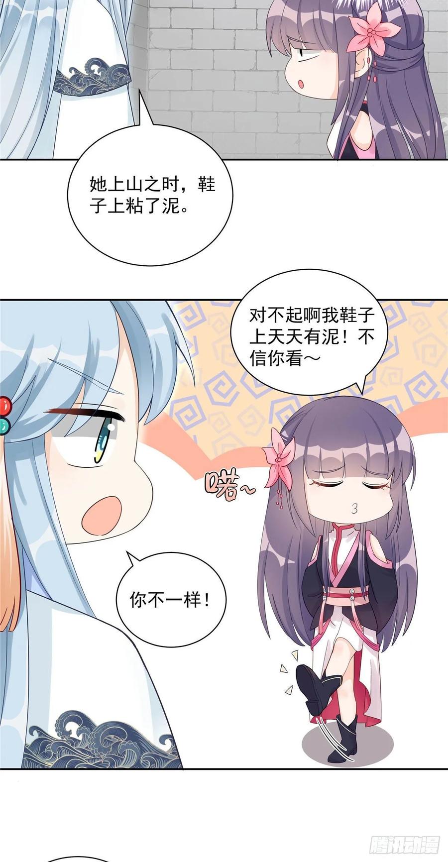 第109话 来自师傅的惊喜22