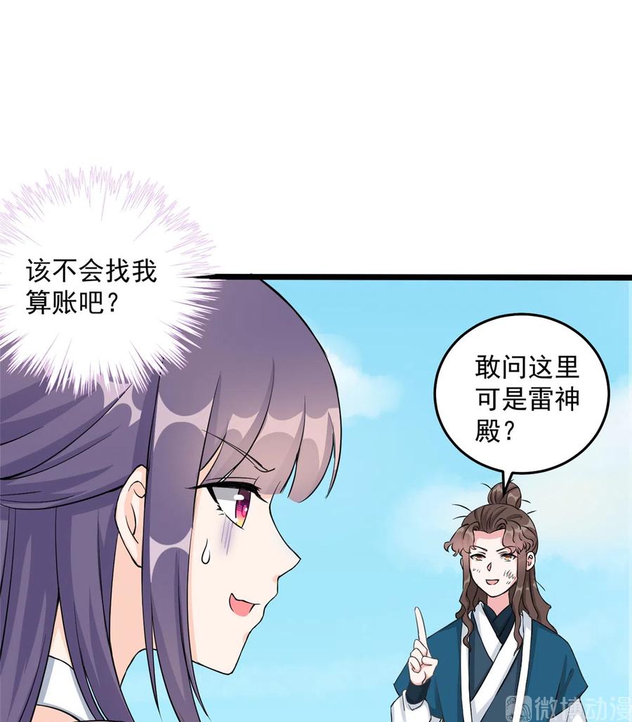 第131话 无法吸收灵气4