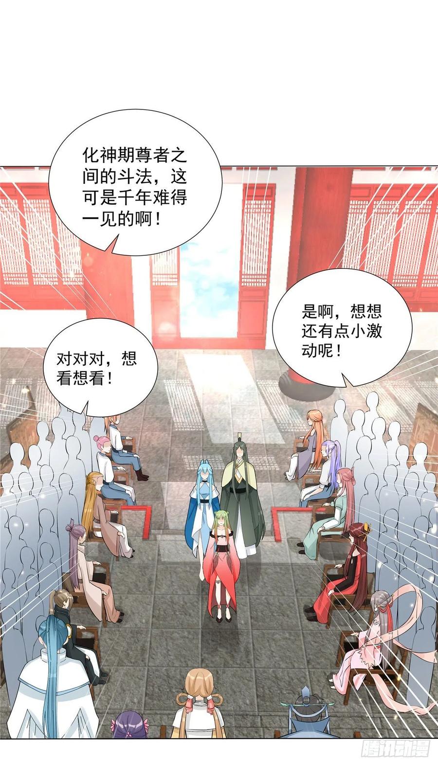 第113话 鱼上钩了1