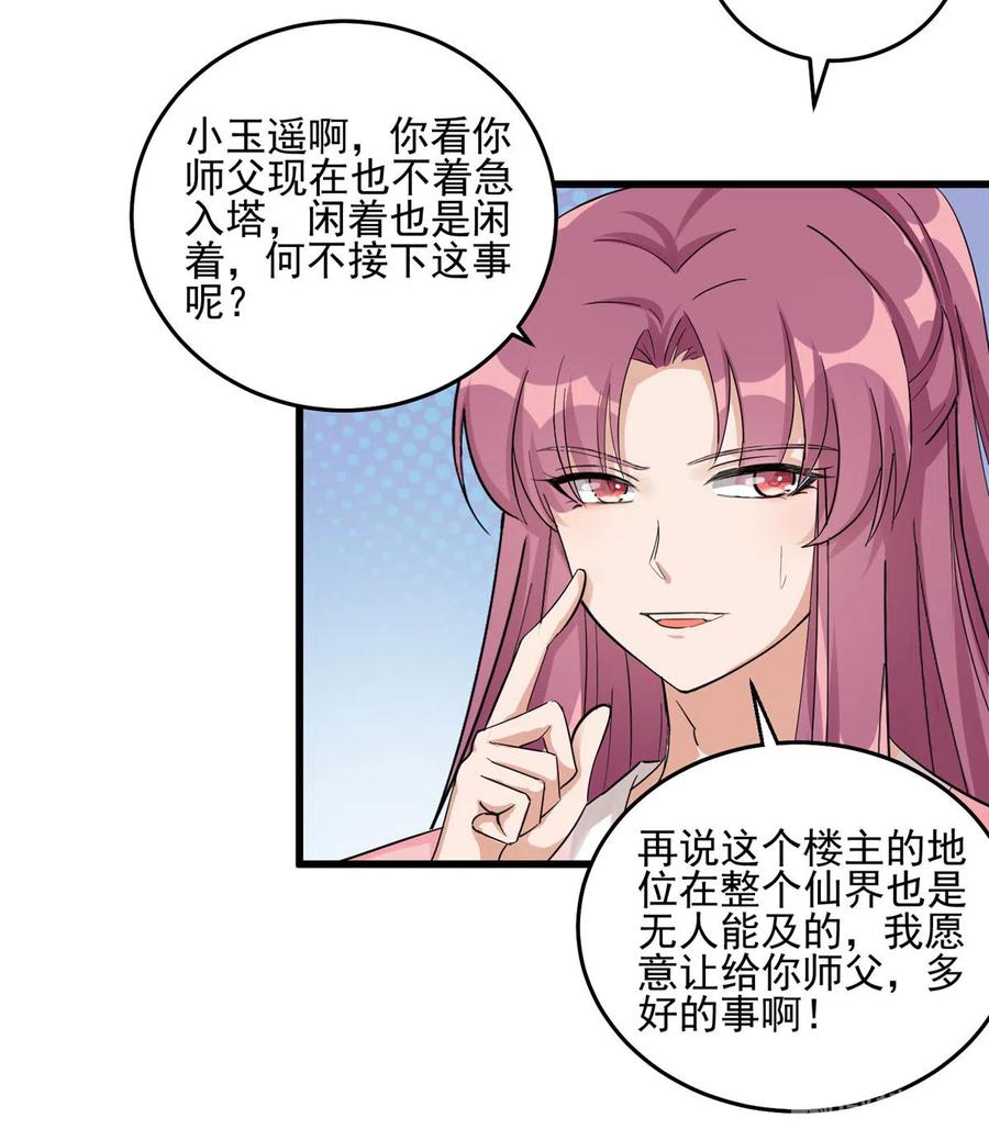 第130话 你们不要再打了！23
