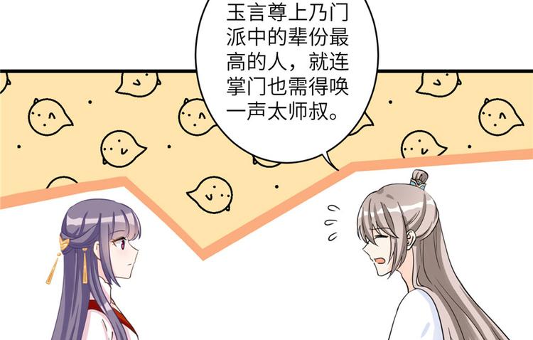 第9话 原来我的身份这么牛！80