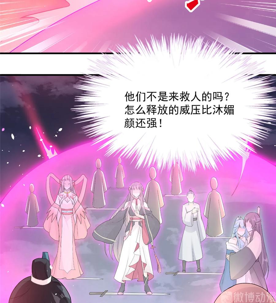 第119话 魔族的诡计24