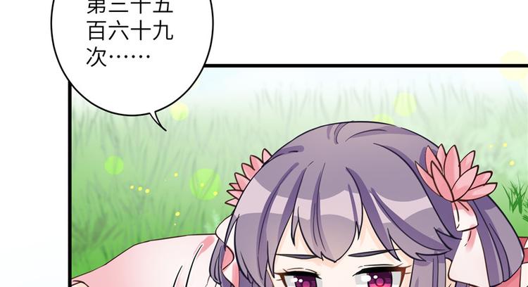 第27话 这谁顶得住啊9