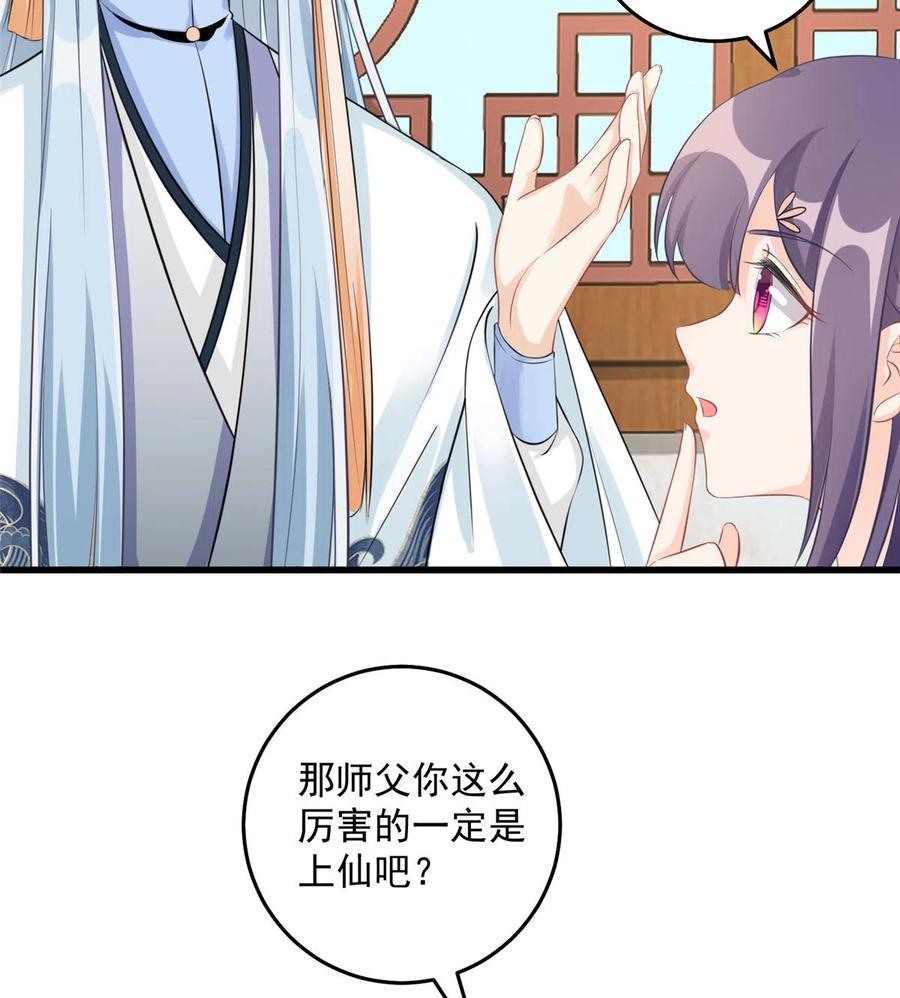 第129话这楼主你不当也得当！16