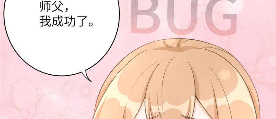 第75话 小萝卜筑基108