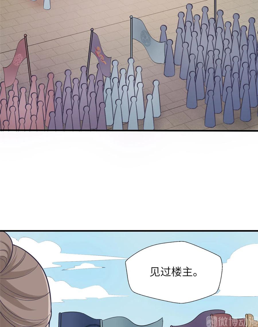 第133话  法华会危机15