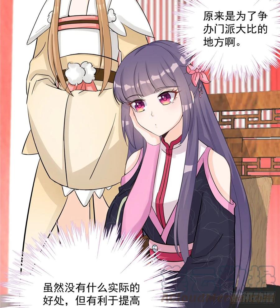第111话 居然被人调戏了44