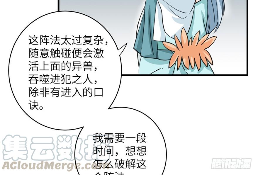 第33话 陆察表？猪队友！63