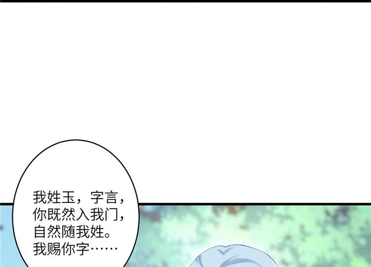 第7话 谁说要拜师了？50