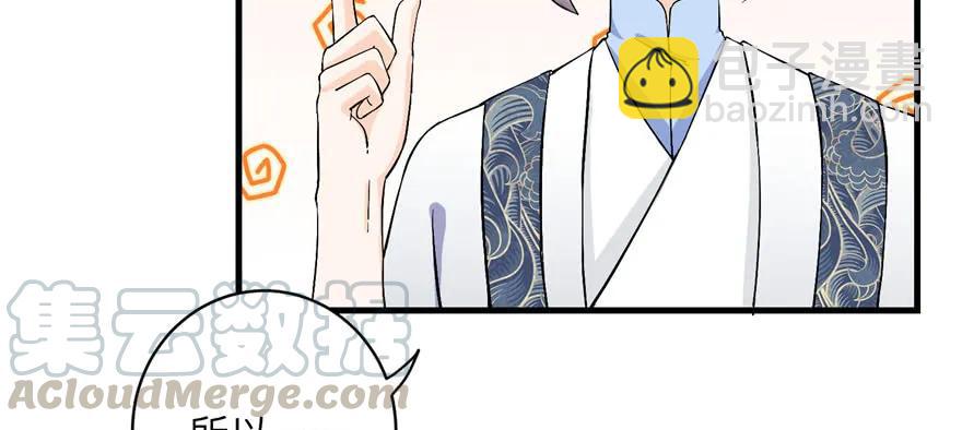 第40话 是你娶我还是我娶你啊30