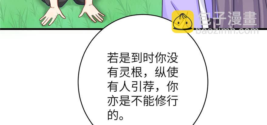第80话 请收我为徒113