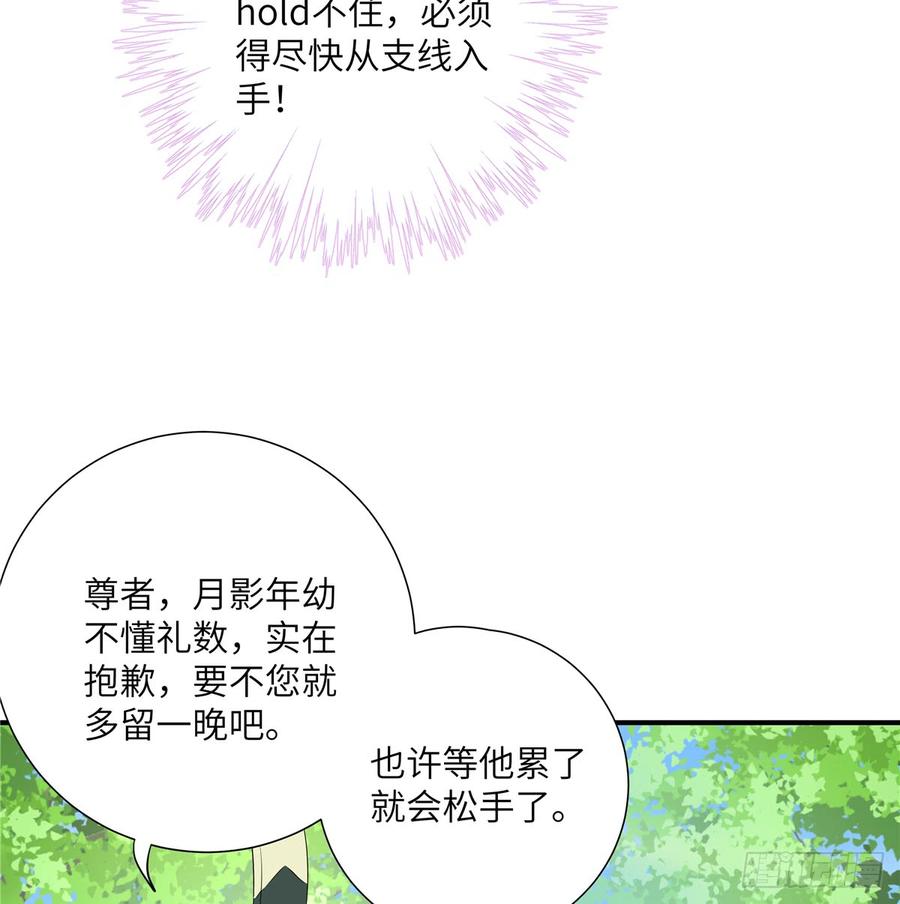 第93话 支线任务5
